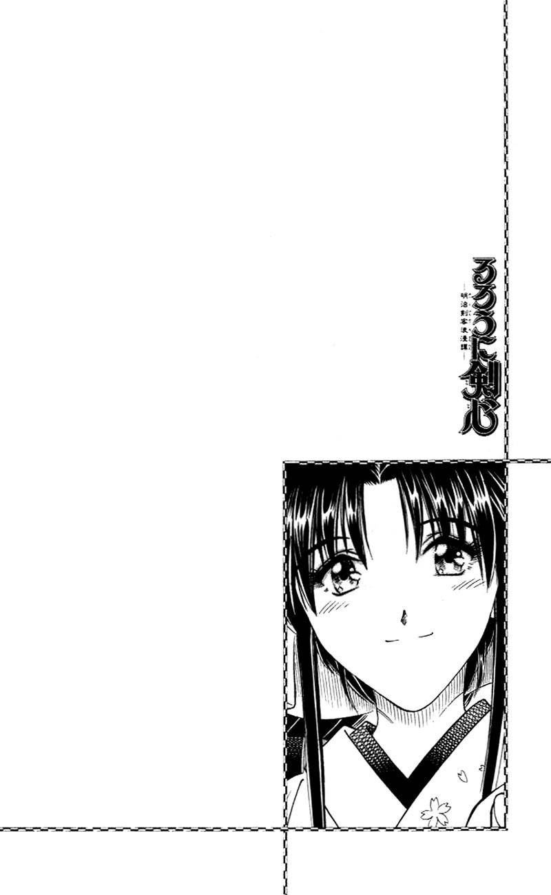 Rurouni Kenshin Chapter 153 page 1 - Chapter 153: The One-Handed Man