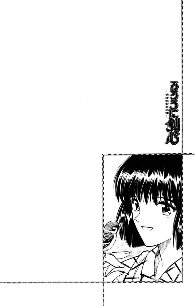 Rurouni Kenshin Chapter 155 page 1 - Chapter 155: Jinchū