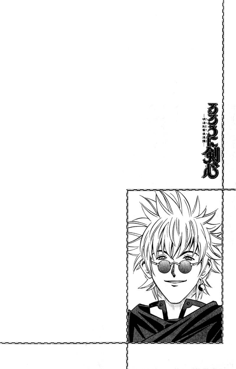 Rurouni Kenshin Chapter 156 page 1 - Chapter 156: Comrades