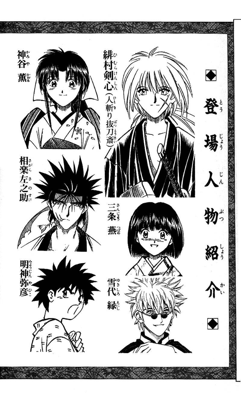 Rurouni Kenshin Chapter 159 page 4 - Chapter 159: The Invulnerable Gauntlets