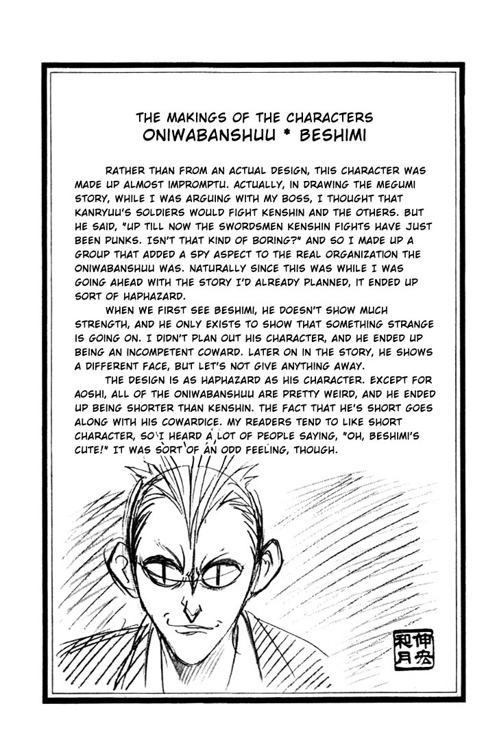 Rurouni Kenshin Chapter 16 page 20 - Chapter 16: Megumi, Kanryuu, and