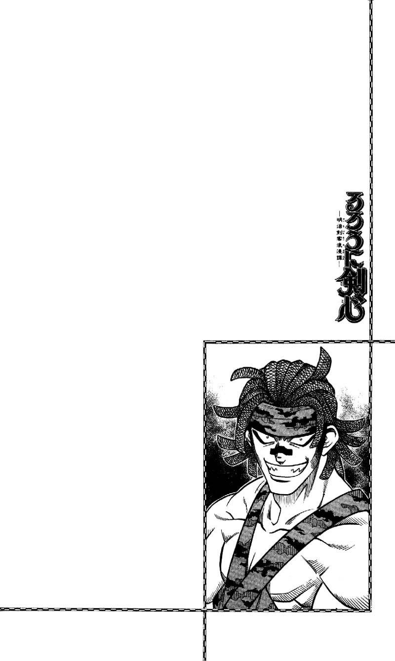 Rurouni Kenshin Chapter 160 page 2 - Chapter 160: Instrument of Shadows