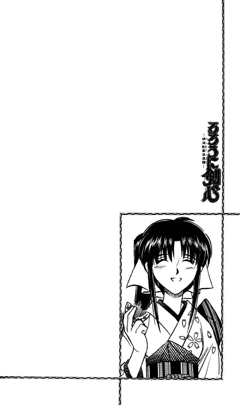 Rurouni Kenshin Chapter 163 page 2 - Chapter 163: Drawing to a Close