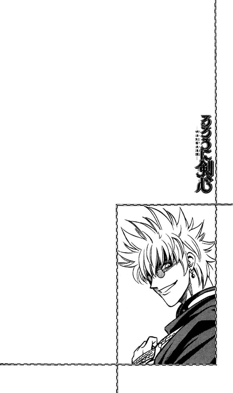 Rurouni Kenshin Chapter 164 page 2 - Chapter 164: Shades of Reality