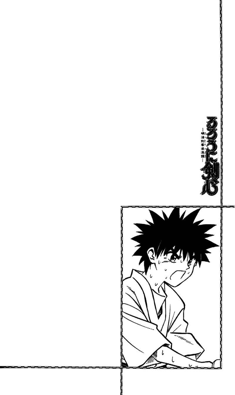 Rurouni Kenshin Chapter 165 page 2 - Chapter 165: Remembrance 1: Hitokiri