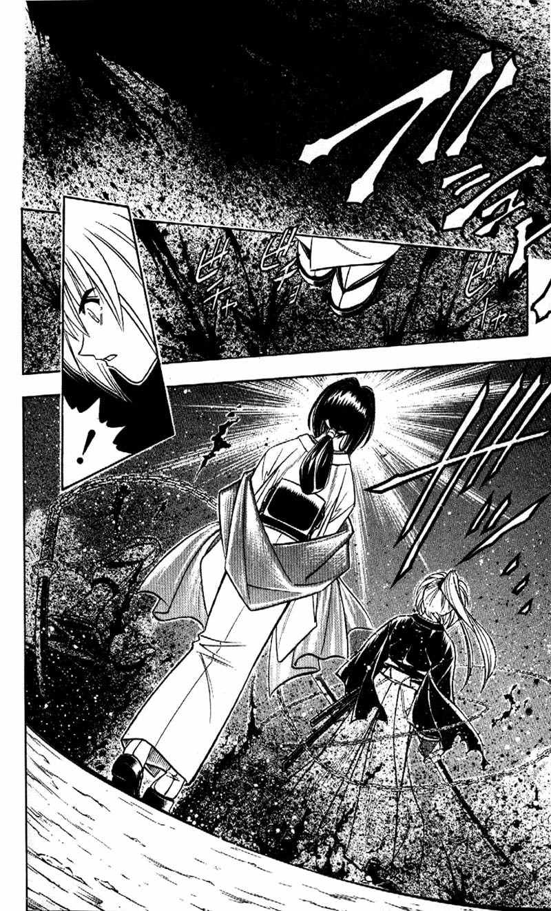 Rurouni Kenshin Chapter 167 page 17 - Chapter 167: Remembrance 3: In the Rain of Blood