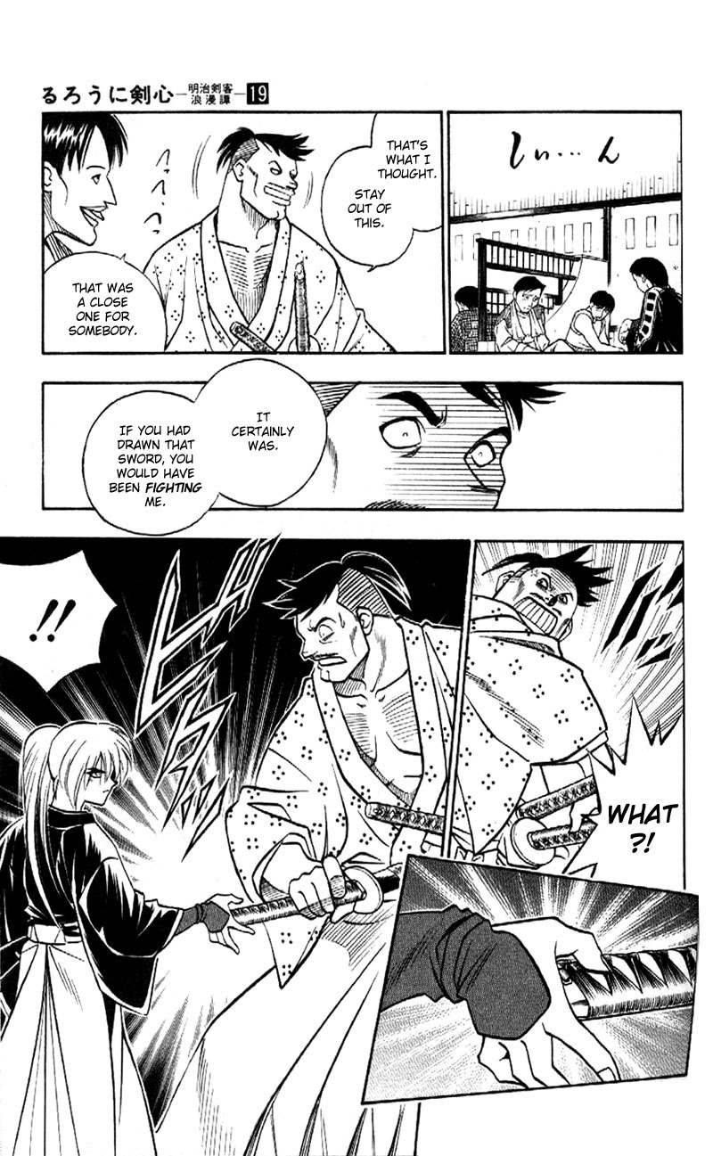 Rurouni Kenshin Chapter 167 page 6 - Chapter 167: Remembrance 3: In the Rain of Blood