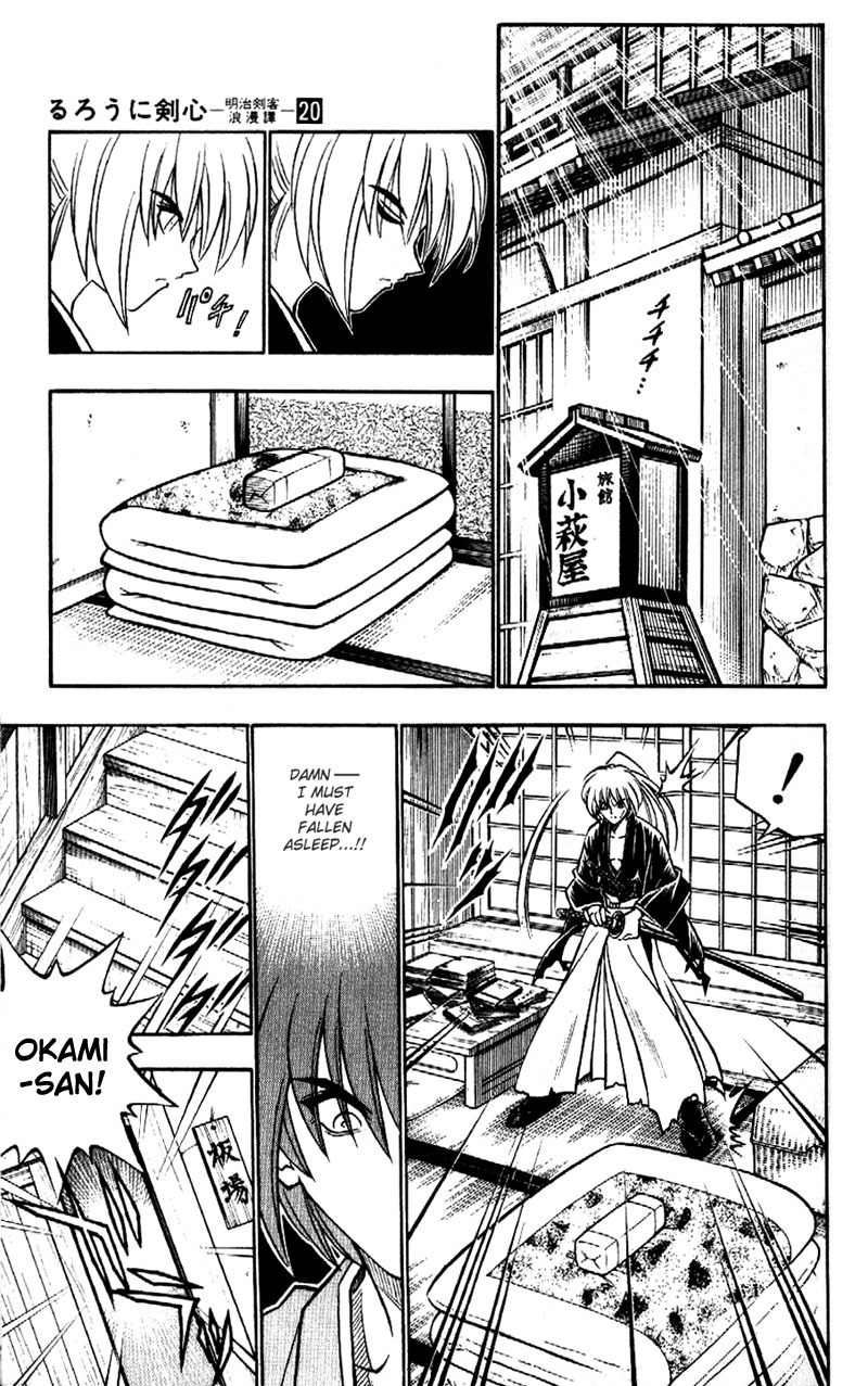 Rurouni Kenshin Chapter 168 page 14 - Chapter 168: Remembrance 4: Yukishiro Tomoe