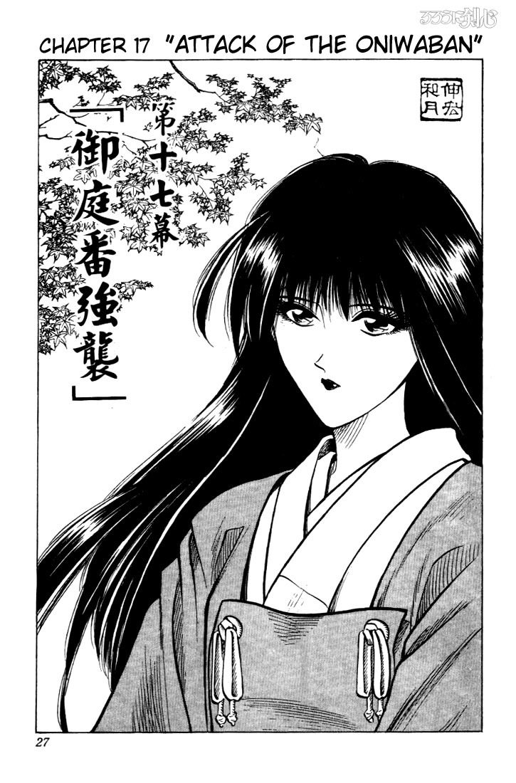 Rurouni Kenshin Chapter 17 page 1 - Chapter 17: Attack of the Oniwaban