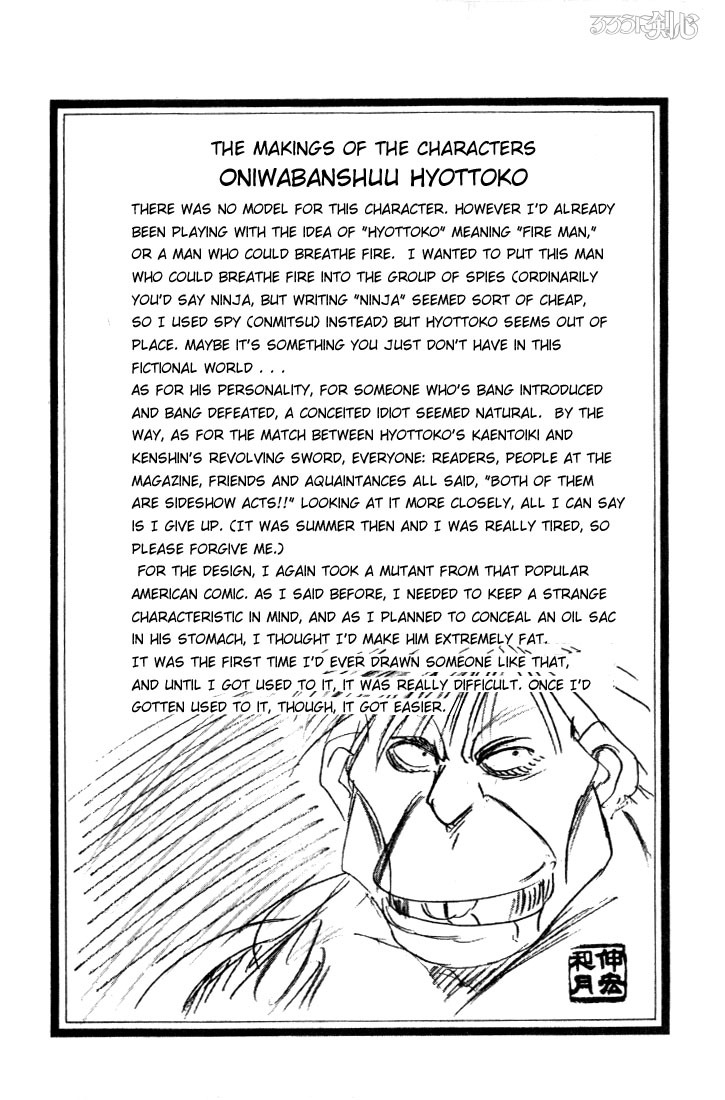 Rurouni Kenshin Chapter 17 page 20 - Chapter 17: Attack of the Oniwaban