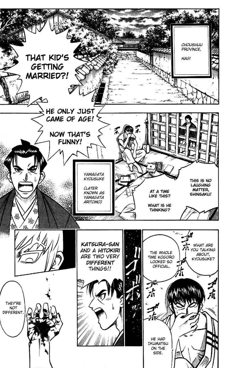 Rurouni Kenshin Chapter 170 page 17 - Chapter 170: Remembrance 6: Chaos: Genji