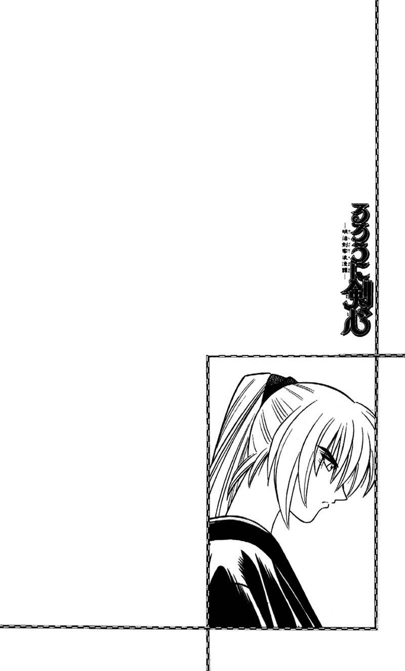 Rurouni Kenshin Chapter 170 page 2 - Chapter 170: Remembrance 6: Chaos: Genji