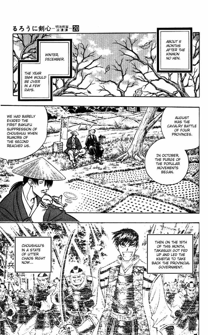 Rurouni Kenshin Chapter 172 page 3 - Chapter 172: Remembrance 7: By the Farmlands