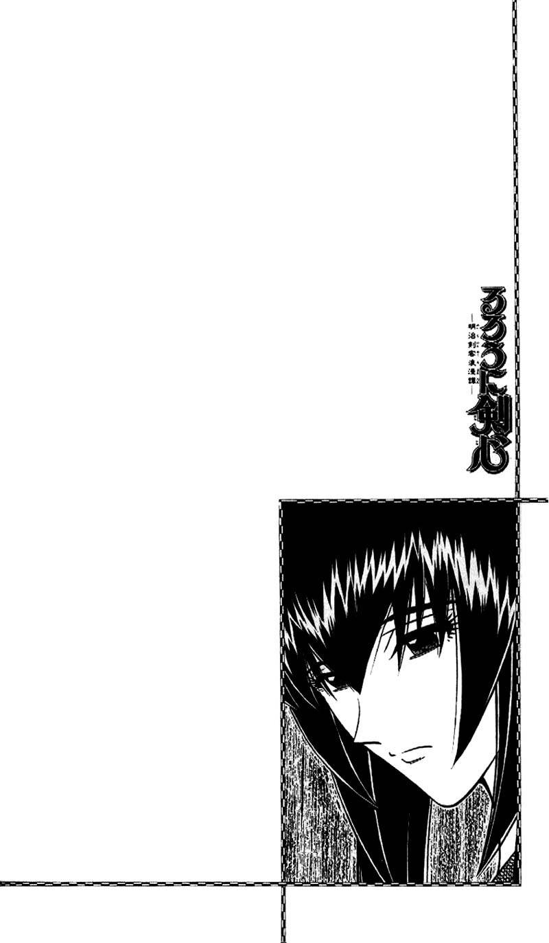 Rurouni Kenshin Chapter 174 page 2 - Chapter 174: Remembrance 9: White Snow