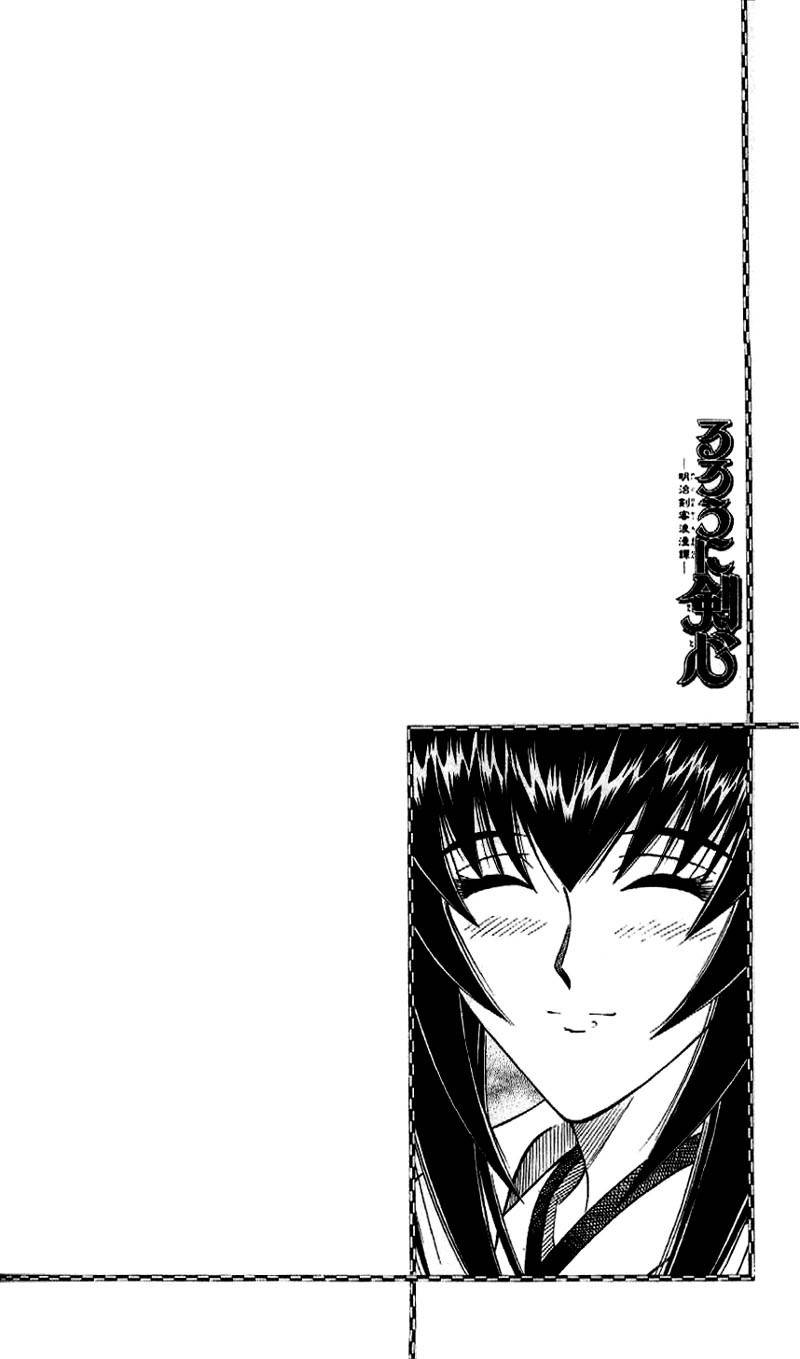 Rurouni Kenshin Chapter 175 page 2 - Chapter 175: Remembrance 10: The Binding Forest