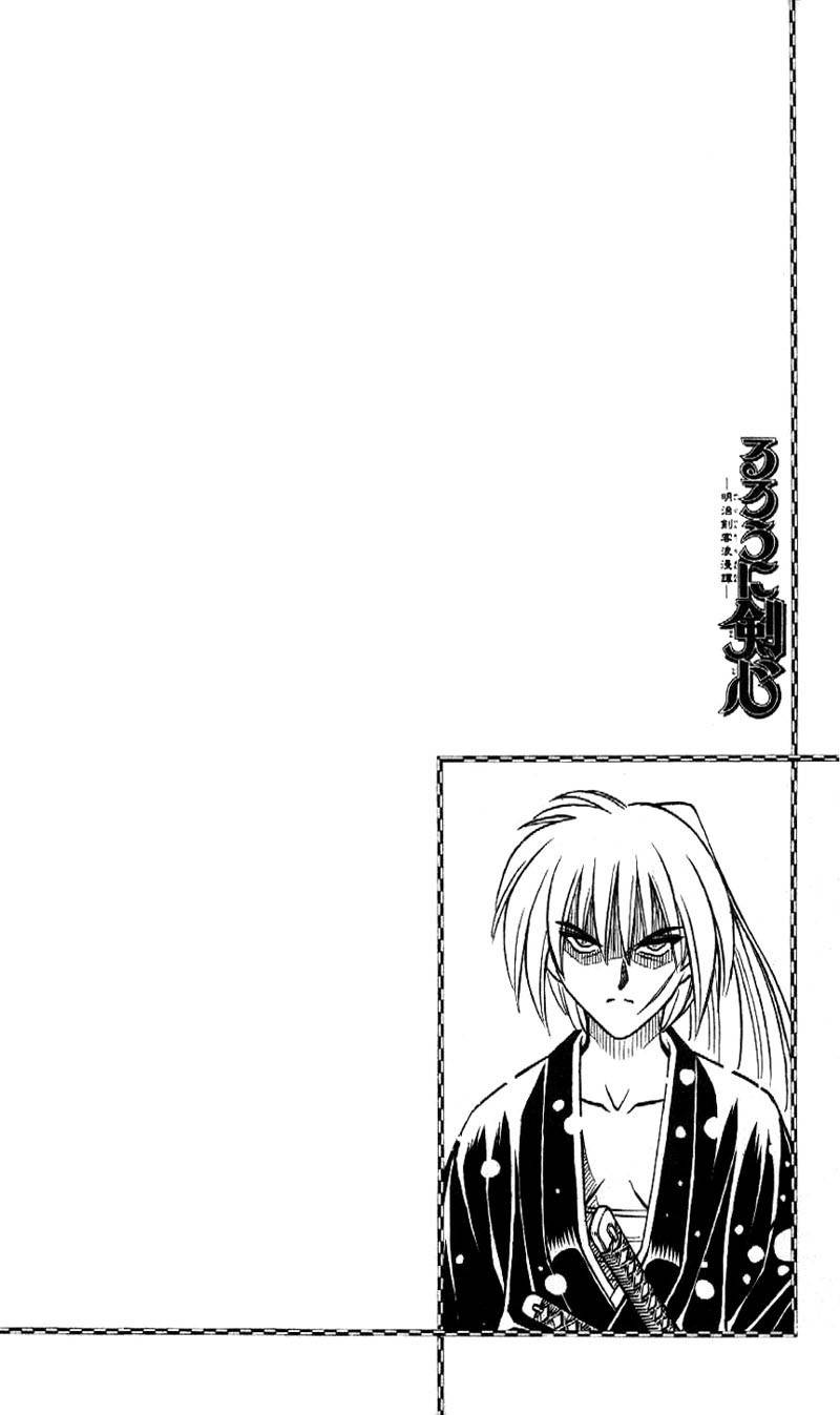 Rurouni Kenshin Chapter 176 page 2 - Chapter 176: Remembrance 11: Shadow Warriors
