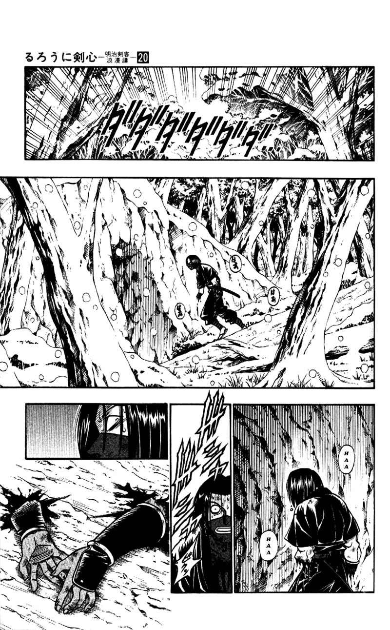 Rurouni Kenshin Chapter 176 page 9 - Chapter 176: Remembrance 11: Shadow Warriors