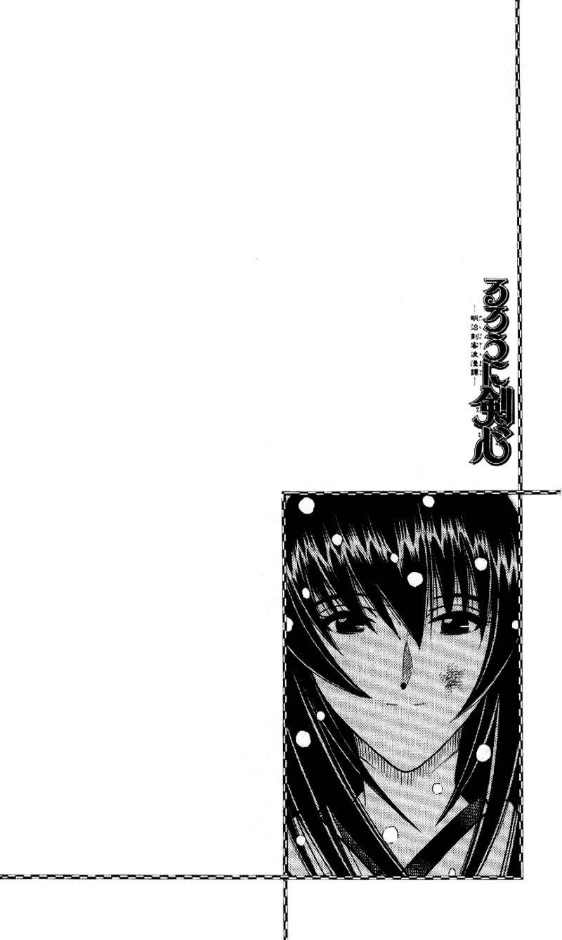 Rurouni Kenshin Chapter 179 page 1 - Chapter 179: Remembrance 14: And So, Time Passed