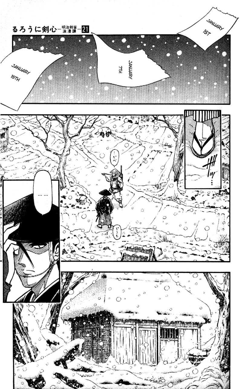 Rurouni Kenshin Chapter 179 page 4 - Chapter 179: Remembrance 14: And So, Time Passed
