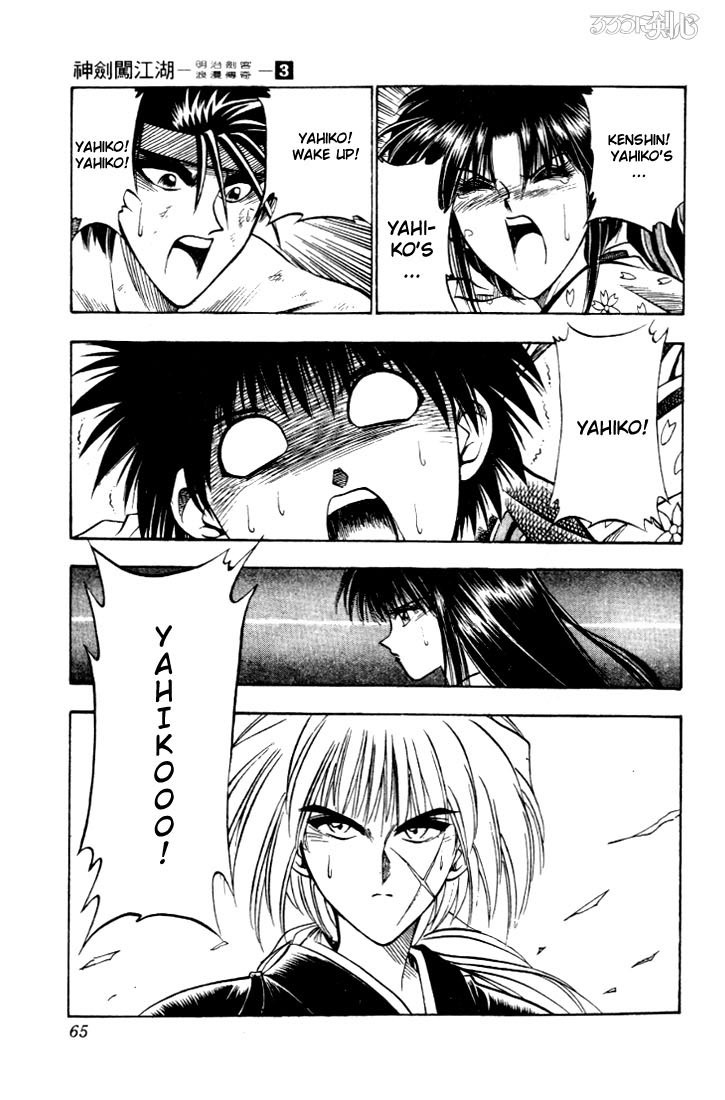 Rurouni Kenshin Chapter 18 page 19 - Chapter 18: Kenshin Gumi Charges
