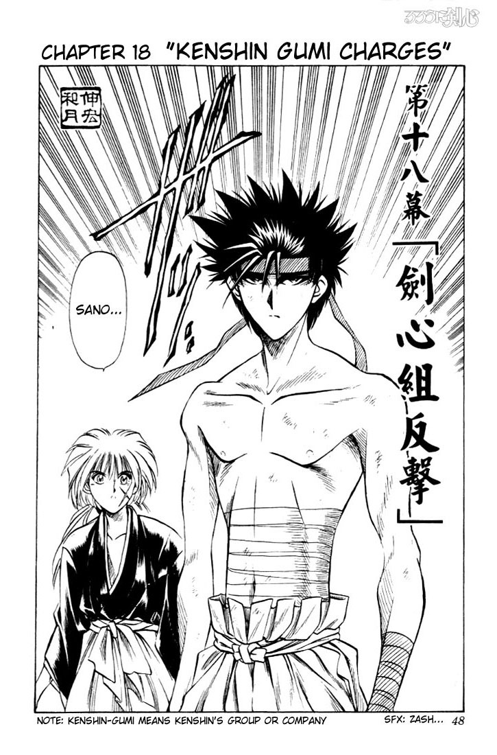 Rurouni Kenshin Chapter 18 page 2 - Chapter 18: Kenshin Gumi Charges