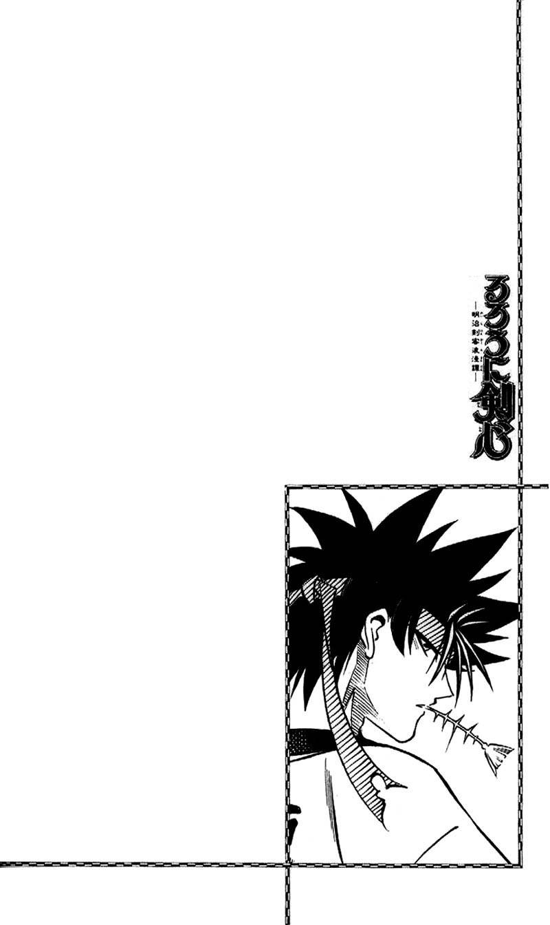 Rurouni Kenshin Chapter 184 page 1 - Chapter 184: Fireworks