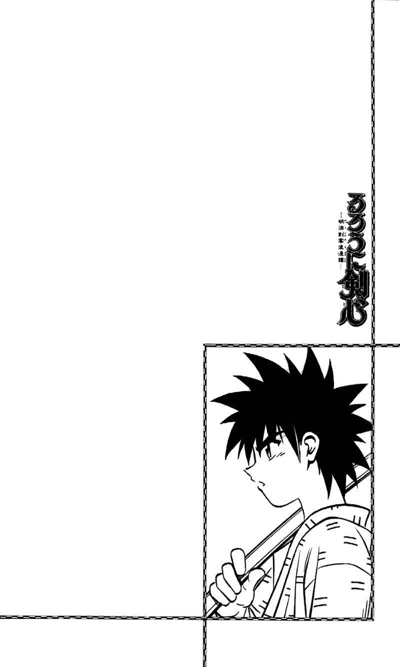 Rurouni Kenshin Chapter 185 page 1 - Chapter 185: Vs. the Armstrong Cannon
