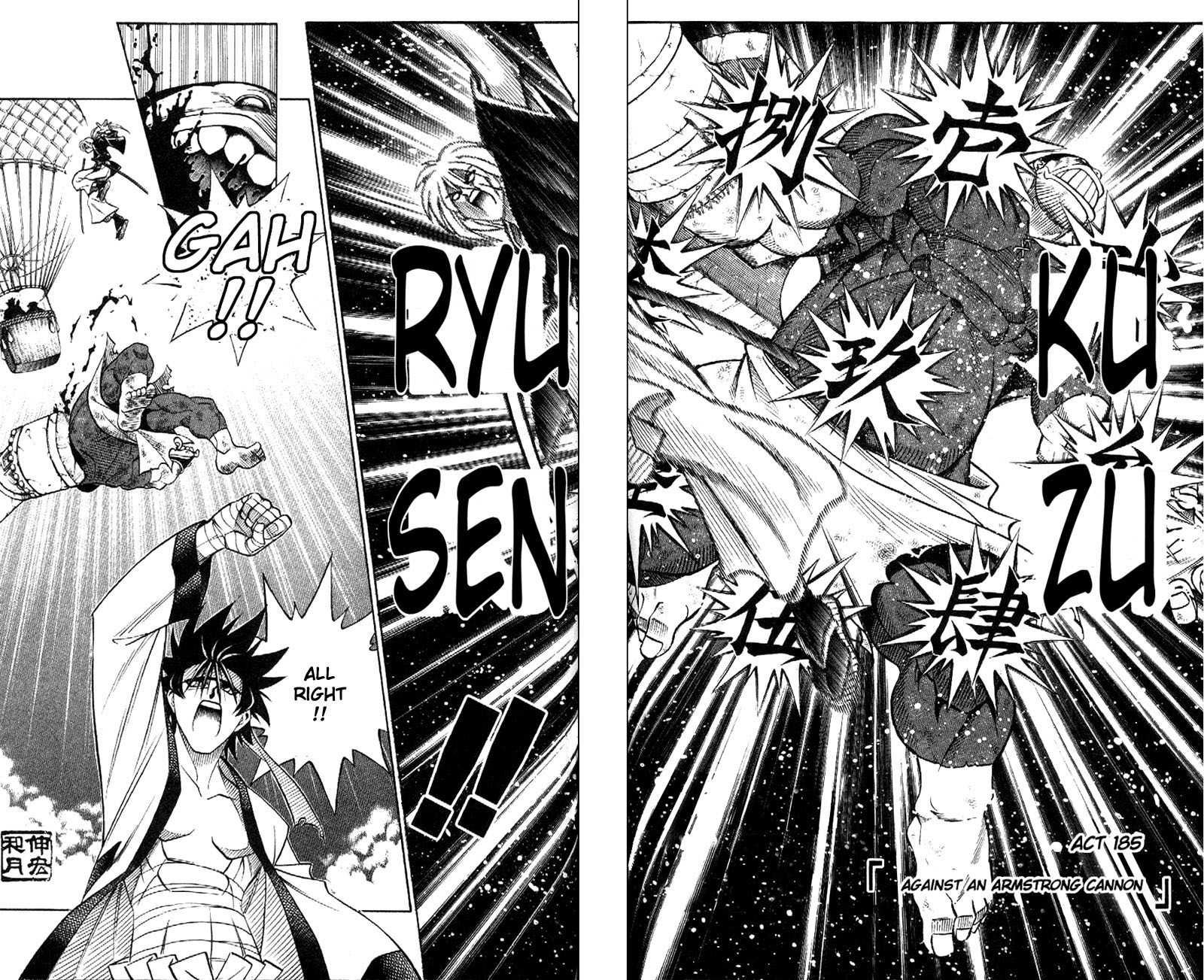 Rurouni Kenshin Chapter 185 page 5 - Chapter 185: Vs. the Armstrong Cannon