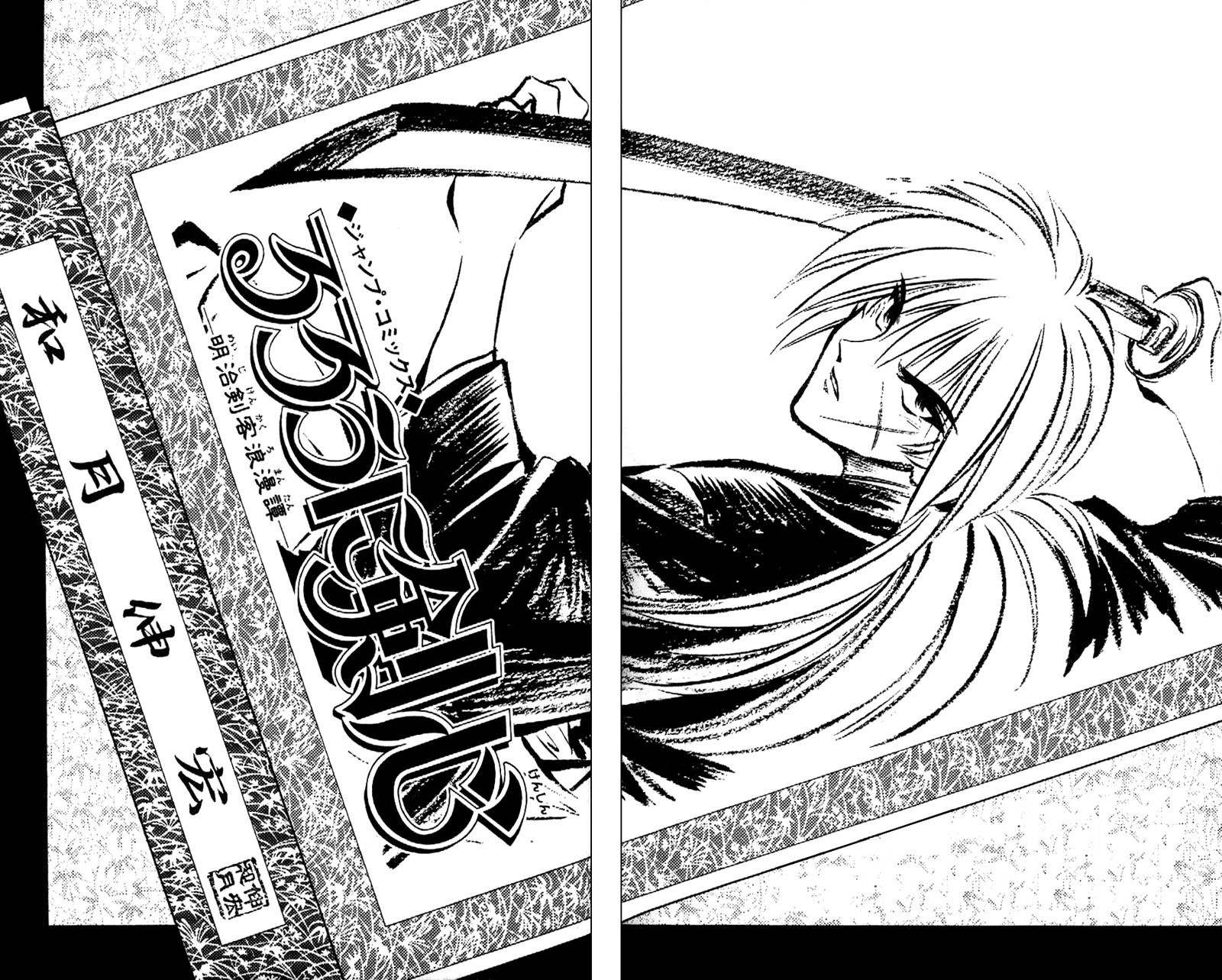 Rurouni Kenshin Chapter 186 page 20 - Chapter 186: Neo-Invulnerable Gauntlets