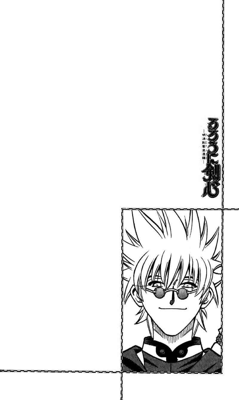 Rurouni Kenshin Chapter 188 page 2 - Chapter 188: Artist of Karakuri