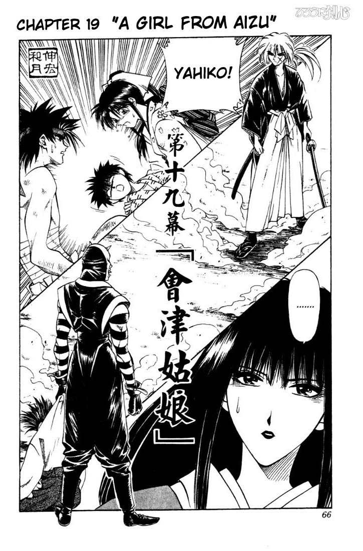 Rurouni Kenshin Chapter 19 page 1 - Chapter 19: A Girl from Aizu