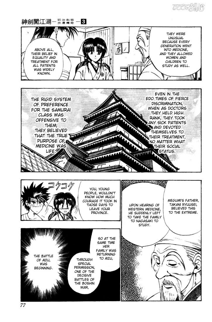 Rurouni Kenshin Chapter 19 page 12 - Chapter 19: A Girl from Aizu