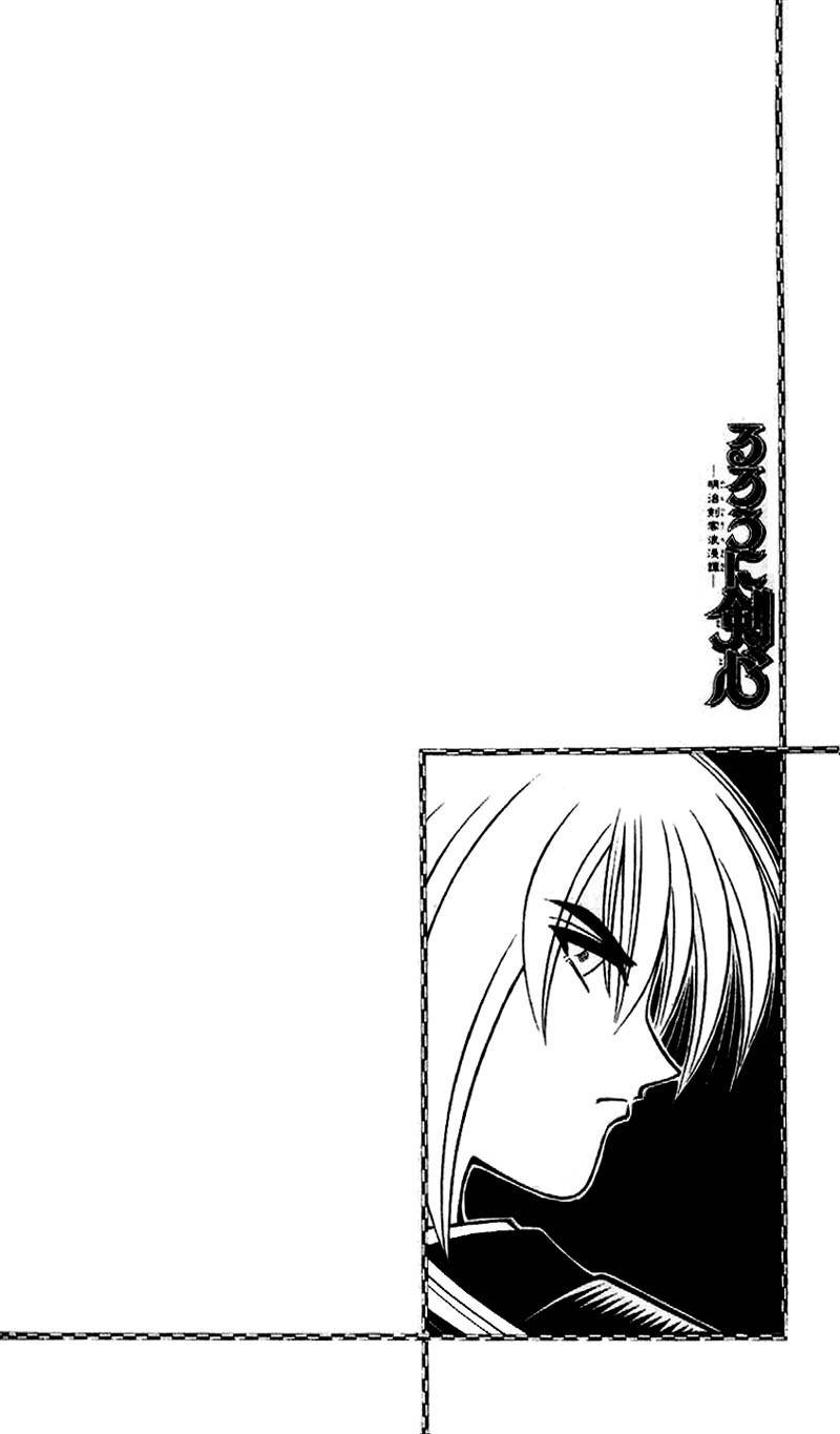 Rurouni Kenshin Chapter 190 page 2 - Chapter 190: Battle on Three Fronts: Round 1, Part 2