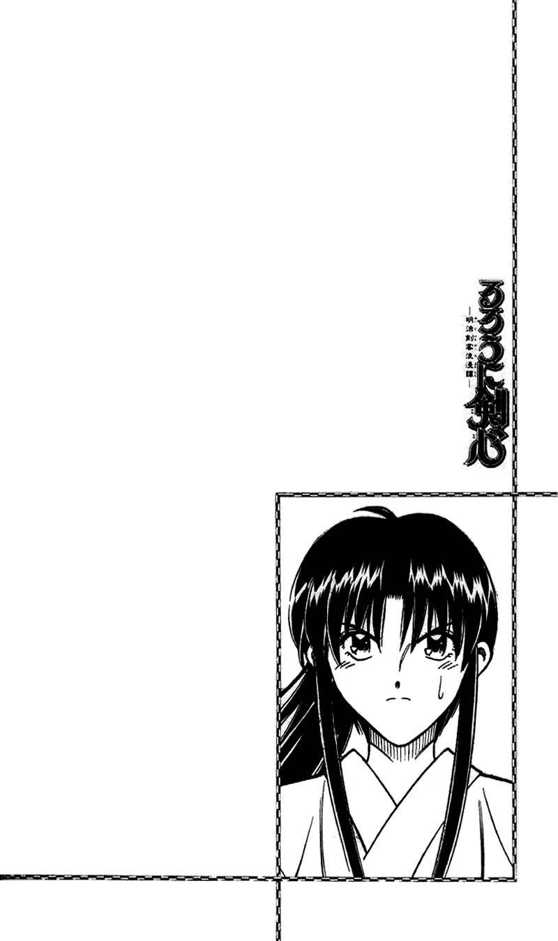 Rurouni Kenshin Chapter 193 page 2 - Chapter 193: Battle on Three Fronts: Round 2, Part 3