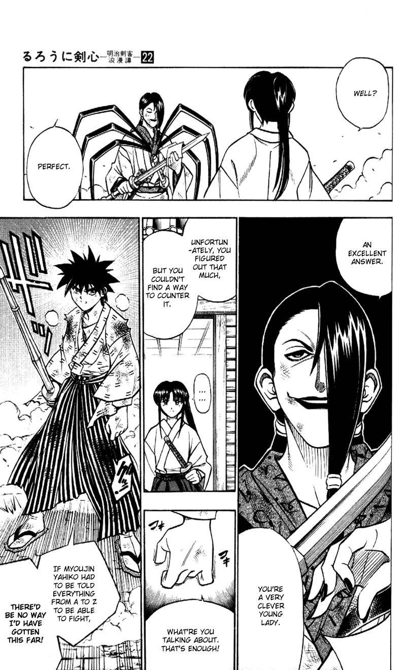 Rurouni Kenshin Chapter 194 page 14 - Chapter 194: Battle on Three Fronts: Round 3, Part 1