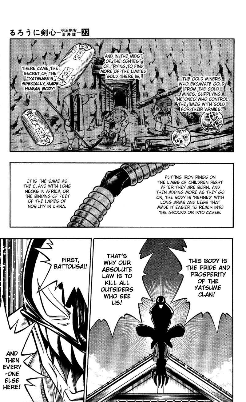 Rurouni Kenshin Chapter 196 page 17 - Chapter 196: Smoke of the Wolf
