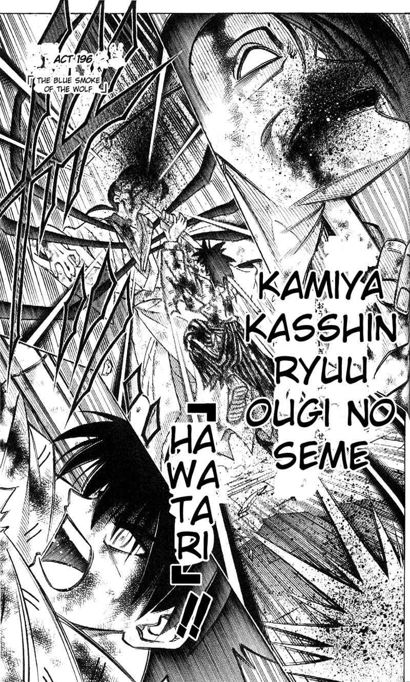 Rurouni Kenshin Chapter 196 page 2 - Chapter 196: Smoke of the Wolf