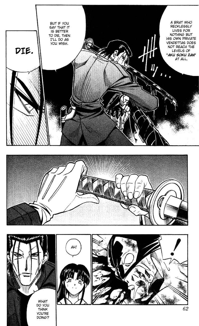 Rurouni Kenshin Chapter 199 page 18 - Chapter 199: Inadequate Strategy