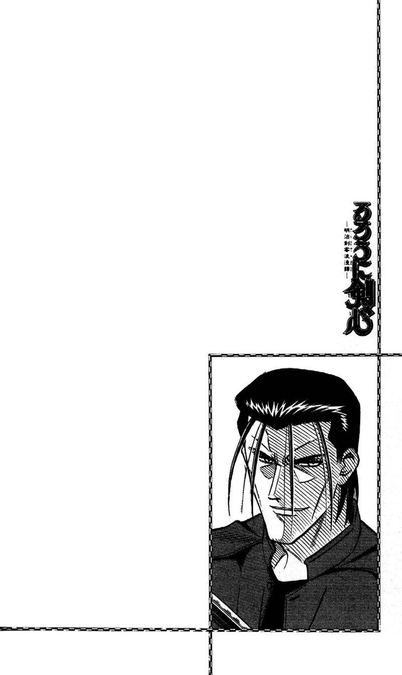 Rurouni Kenshin Chapter 199 page 2 - Chapter 199: Inadequate Strategy