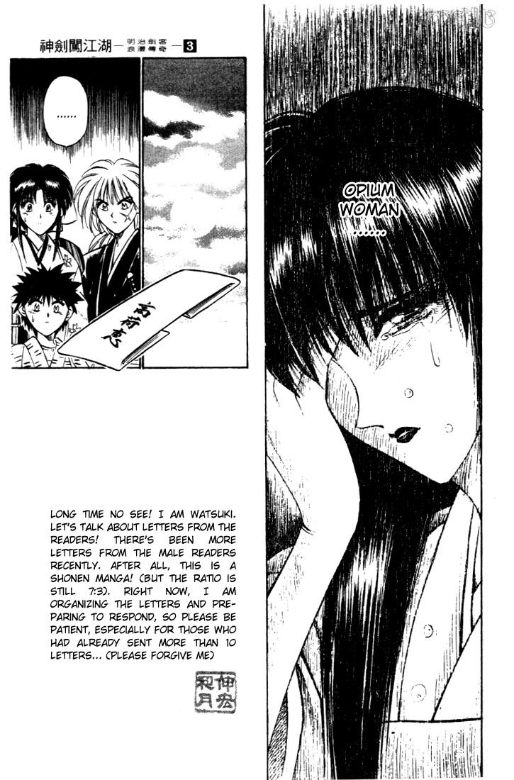 Rurouni Kenshin Chapter 20 page 14 - Chapter 20: A Reason to Act