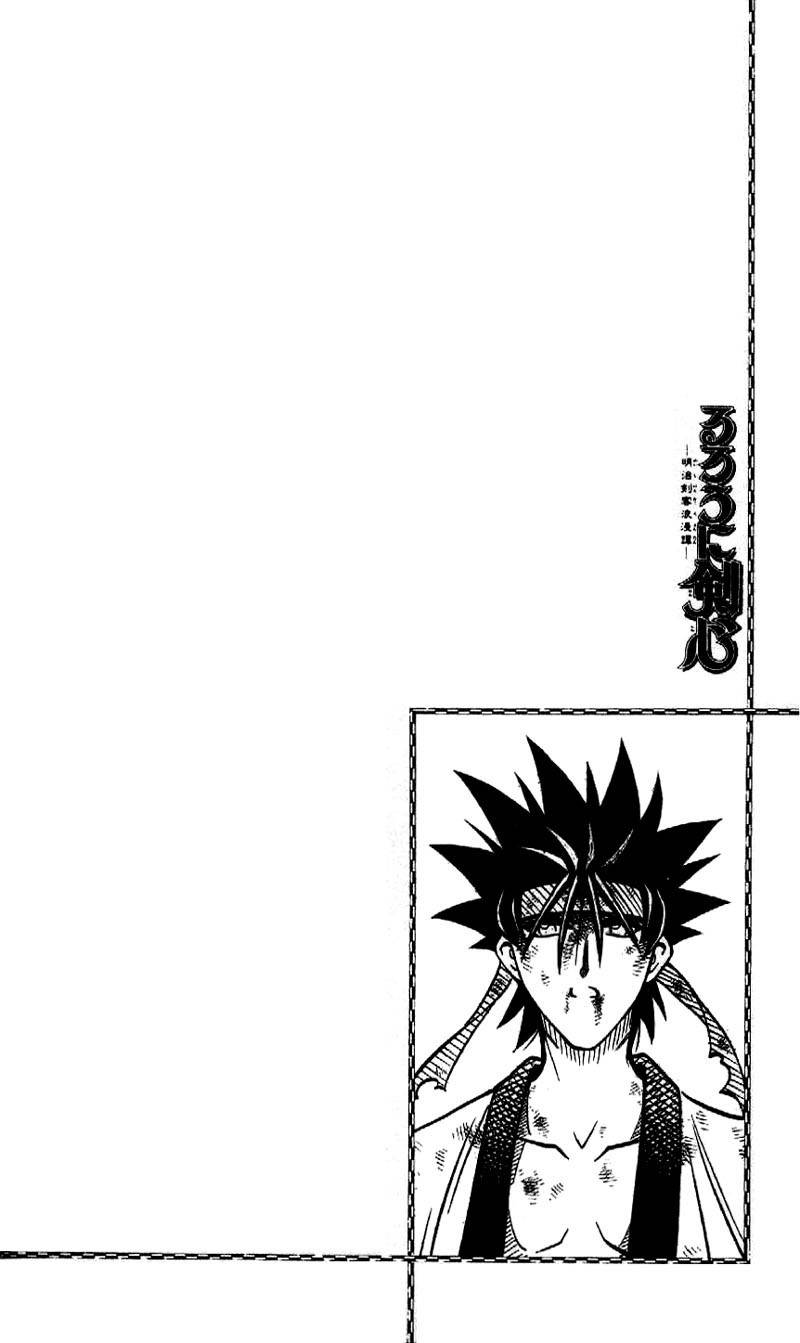 Rurouni Kenshin Chapter 201 page 2 - Chapter 201: Another Strength