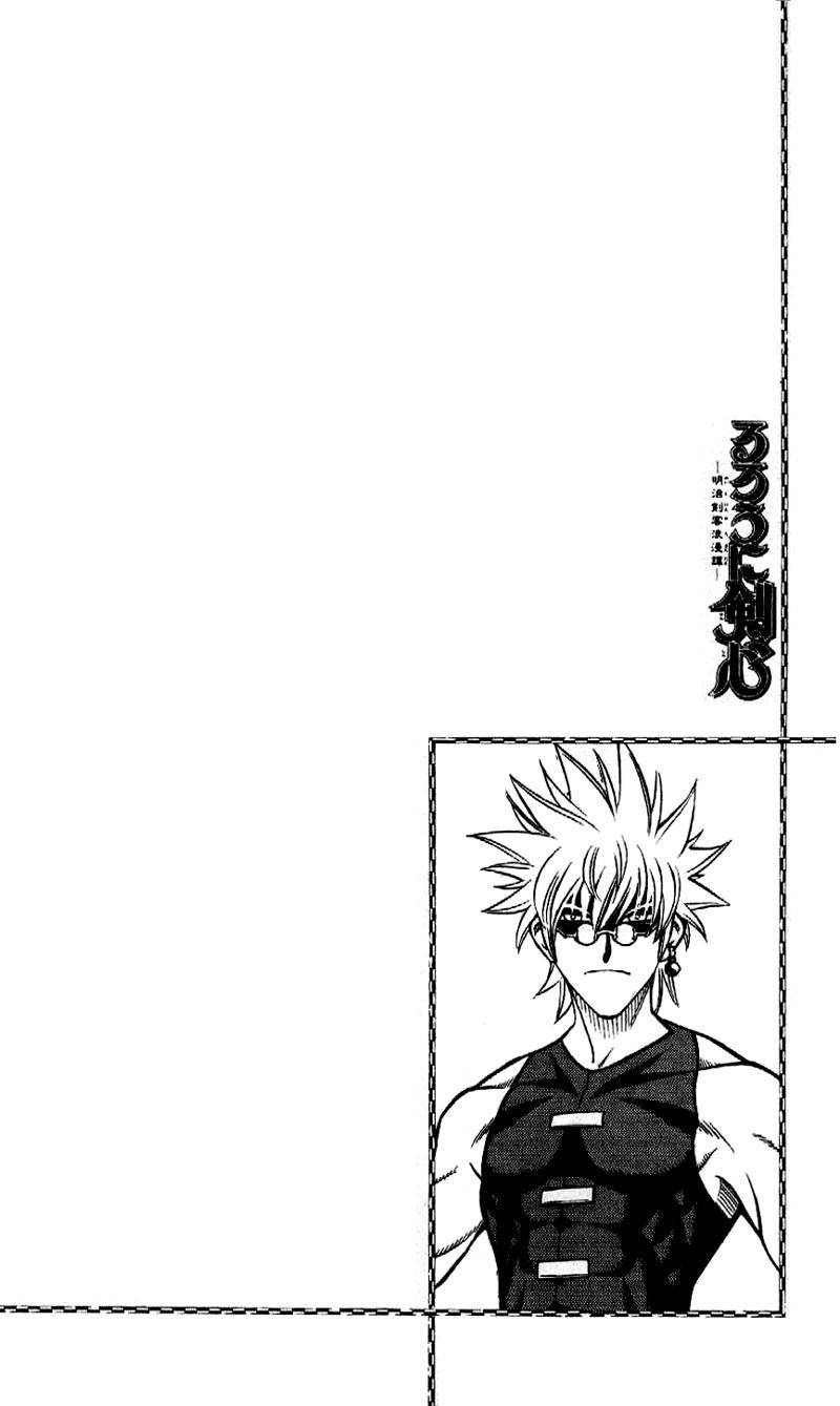 Rurouni Kenshin Chapter 203 page 2 - Chapter 203: A Pure and Simple End to a 15-Year Duel