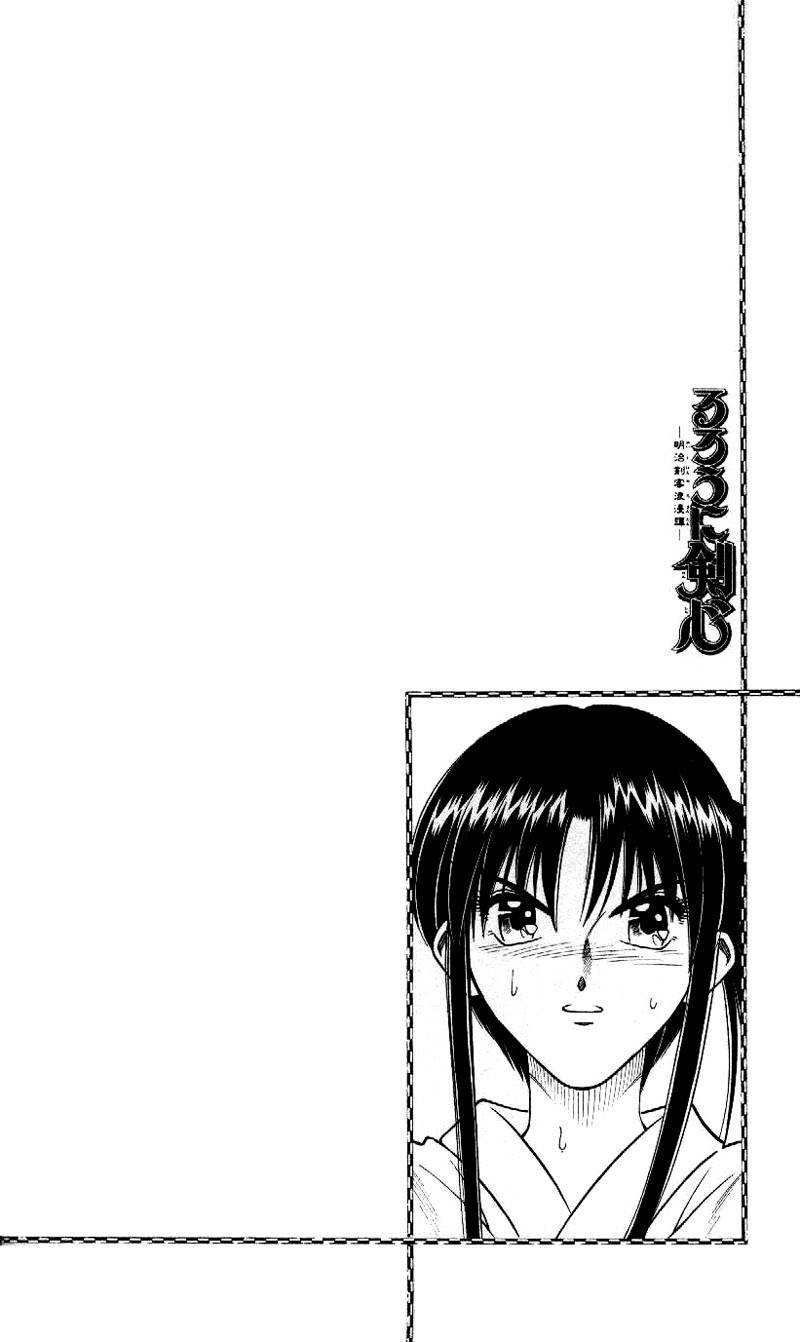 Rurouni Kenshin Chapter 208 page 1 - Chapter 208: The End of Dreams