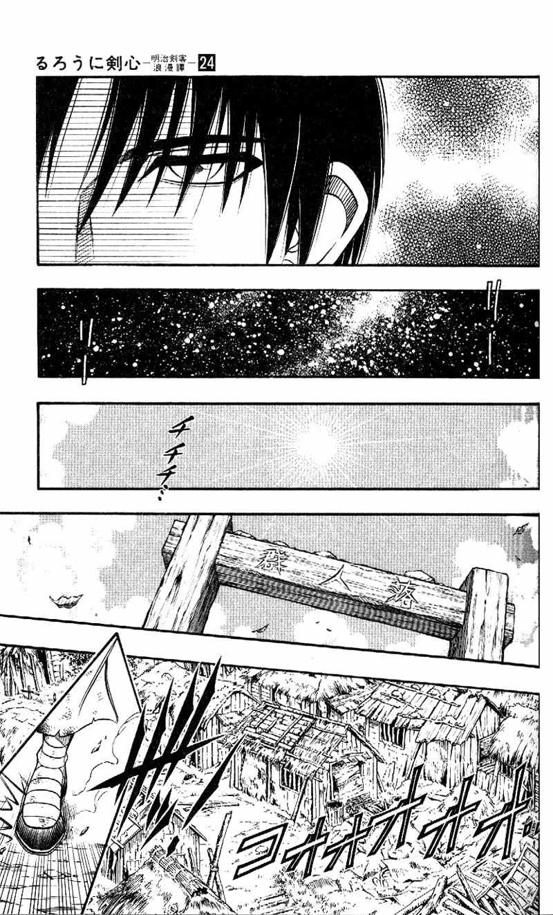 Rurouni Kenshin Chapter 209 page 10 - Chapter 209: See Ya