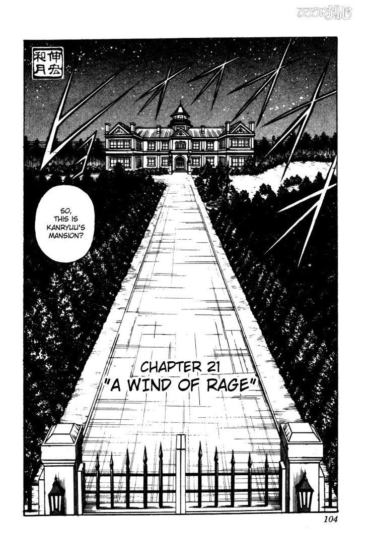Rurouni Kenshin Chapter 21 page 1 - Chapter 21: A Wind of Rage