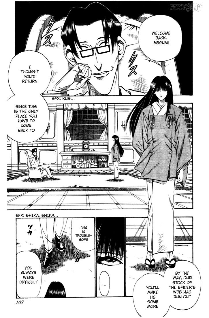 Rurouni Kenshin Chapter 21 page 4 - Chapter 21: A Wind of Rage
