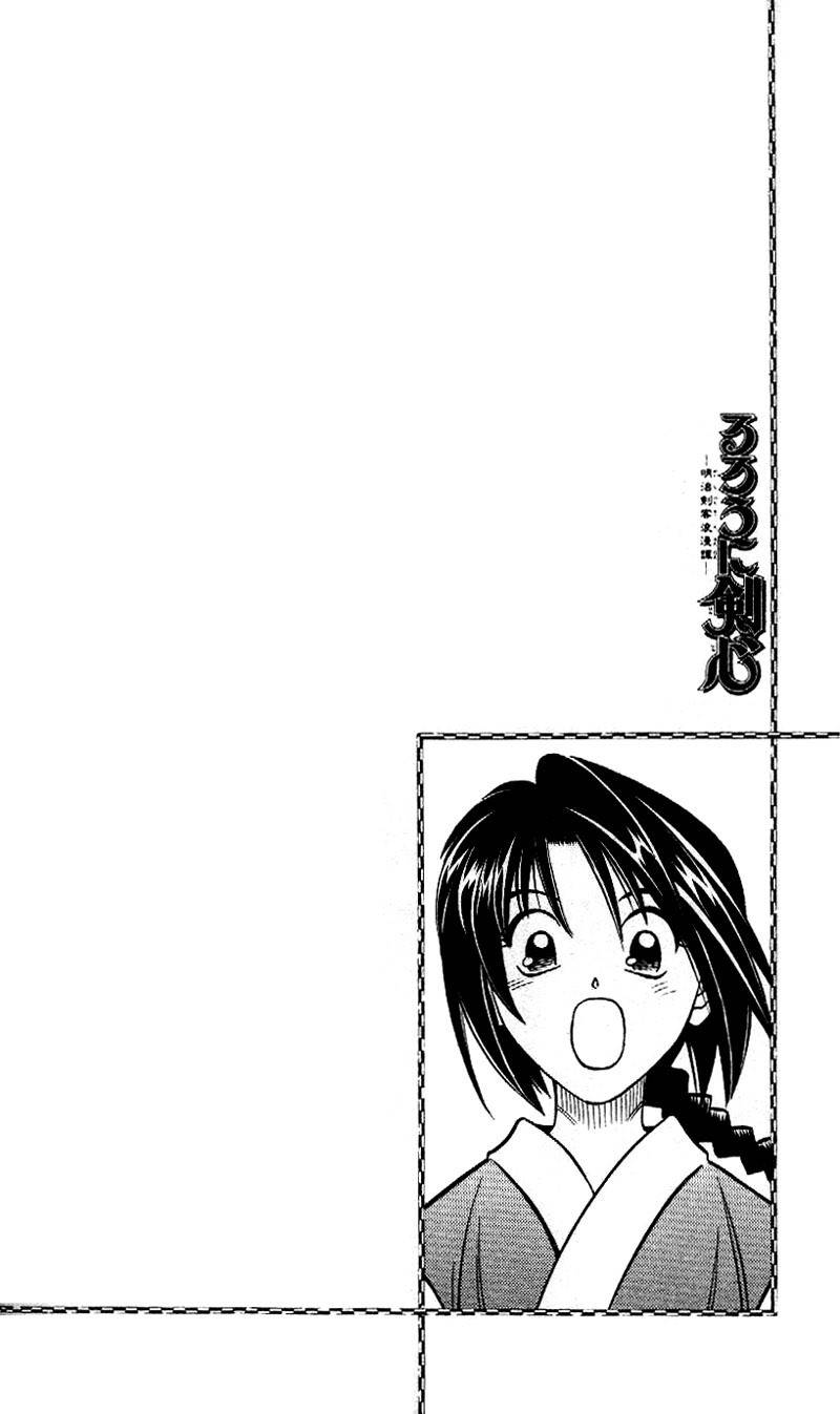 Rurouni Kenshin Chapter 210 page 1 - Chapter 210: Geezer — Identity Unknown