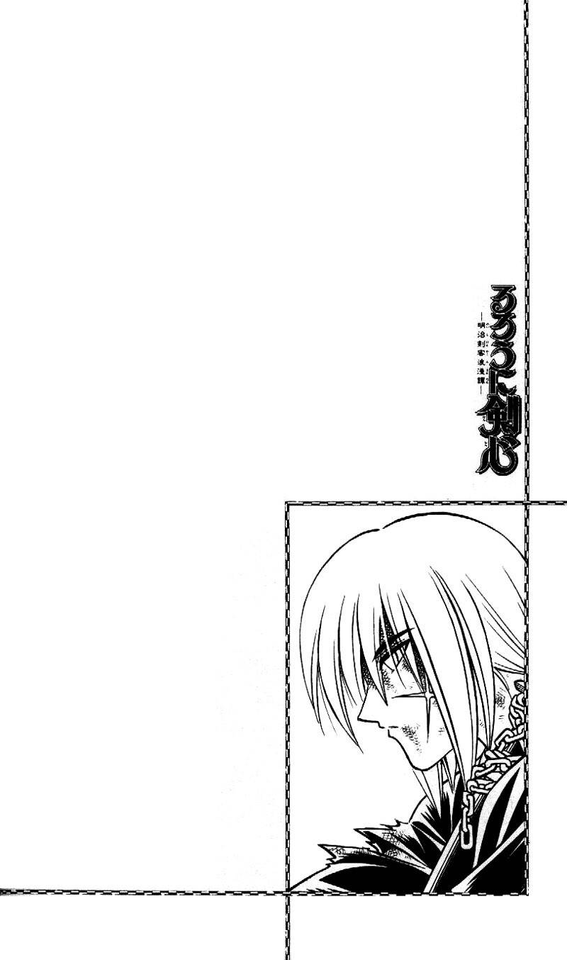 Rurouni Kenshin Chapter 211 page 1 - Chapter 211: It's Not Impossible