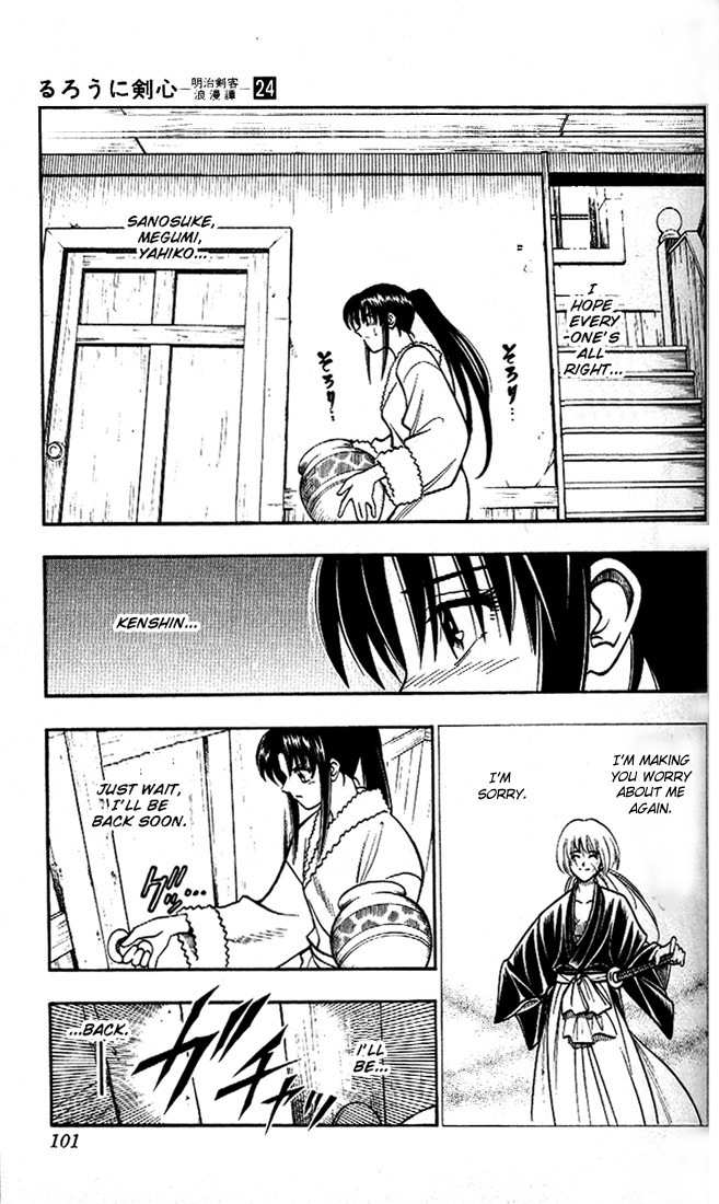 Rurouni Kenshin Chapter 212 page 6 - Chapter 212: Begin Acting