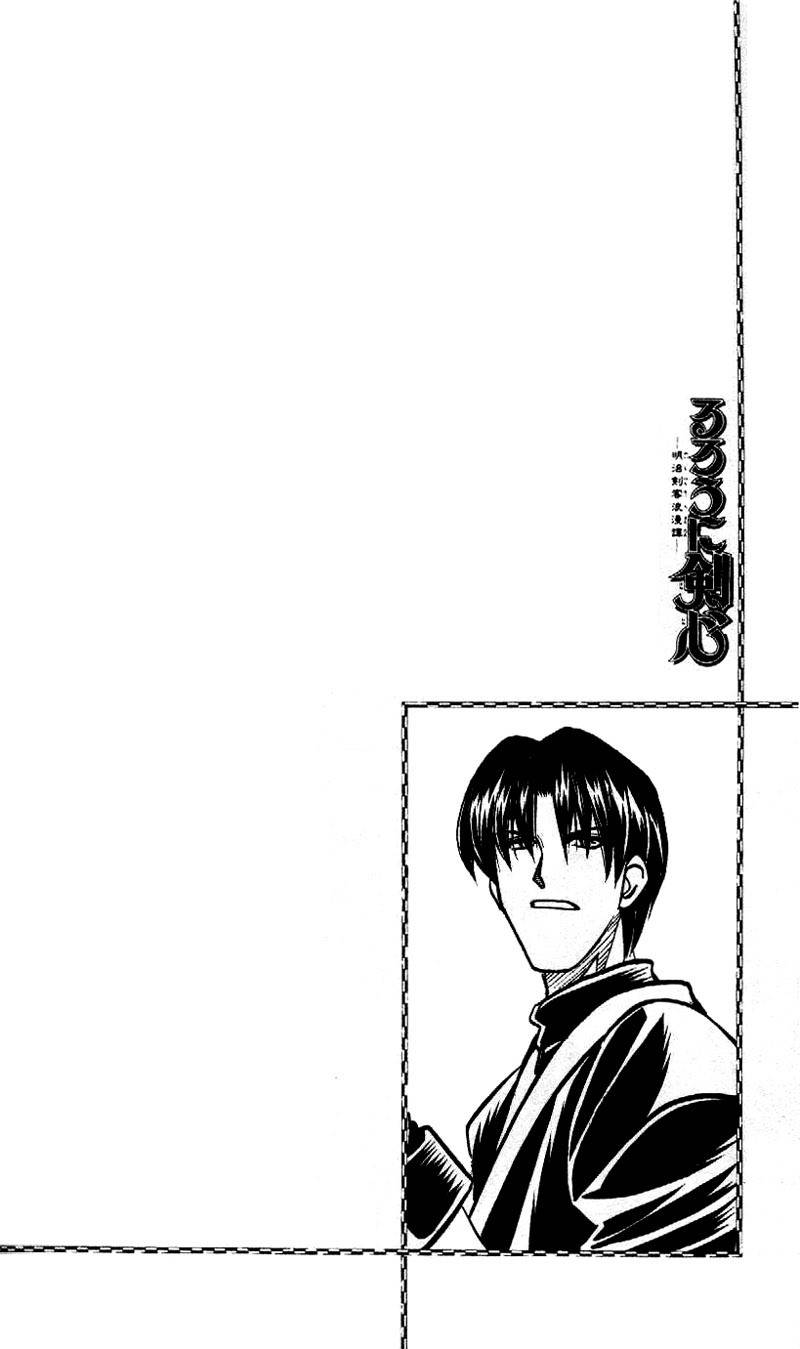 Rurouni Kenshin Chapter 214 page 1 - Chapter 214: Change in Enishi